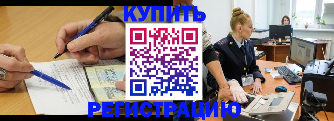 временная регистрация гарантия в Бологом