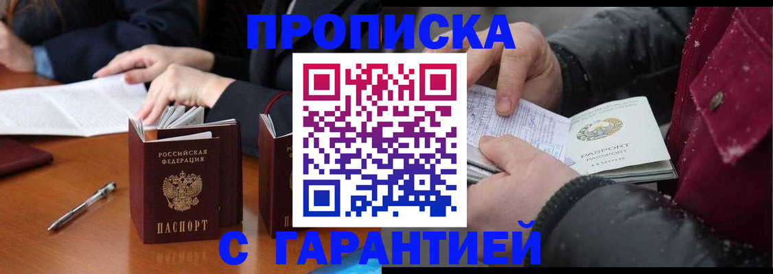 временная регистрация собственник в Бологом