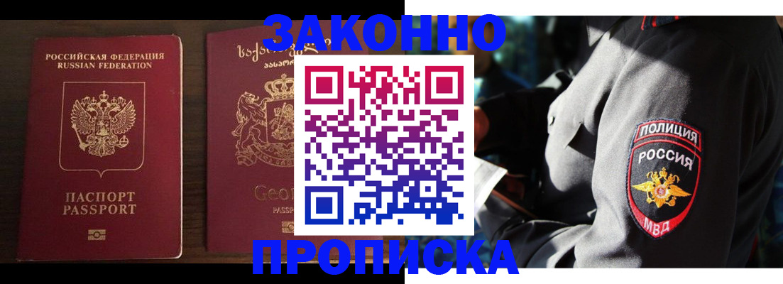 временная регистрация гарантия в Бологом