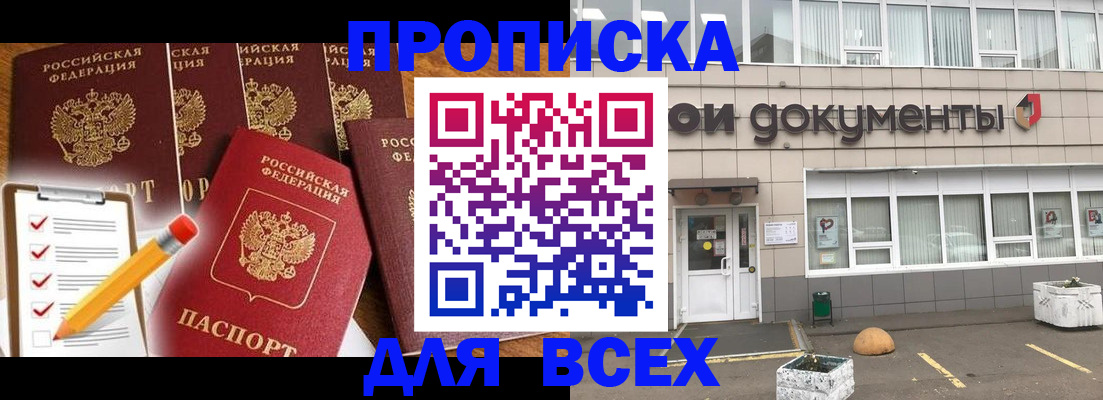 прописка иностранных граждан в Бологом